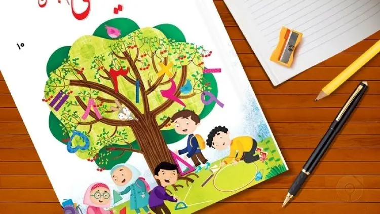 تغییرات کتاب‌‎های درسی؛ خلوت سازی یا لجبازی!