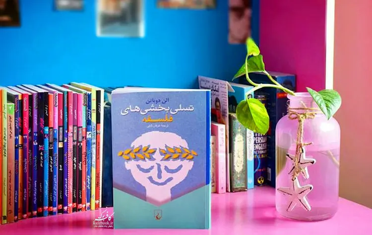 کتاب‌هایی که زندگی‌تان را دگرگون خواهند کرد