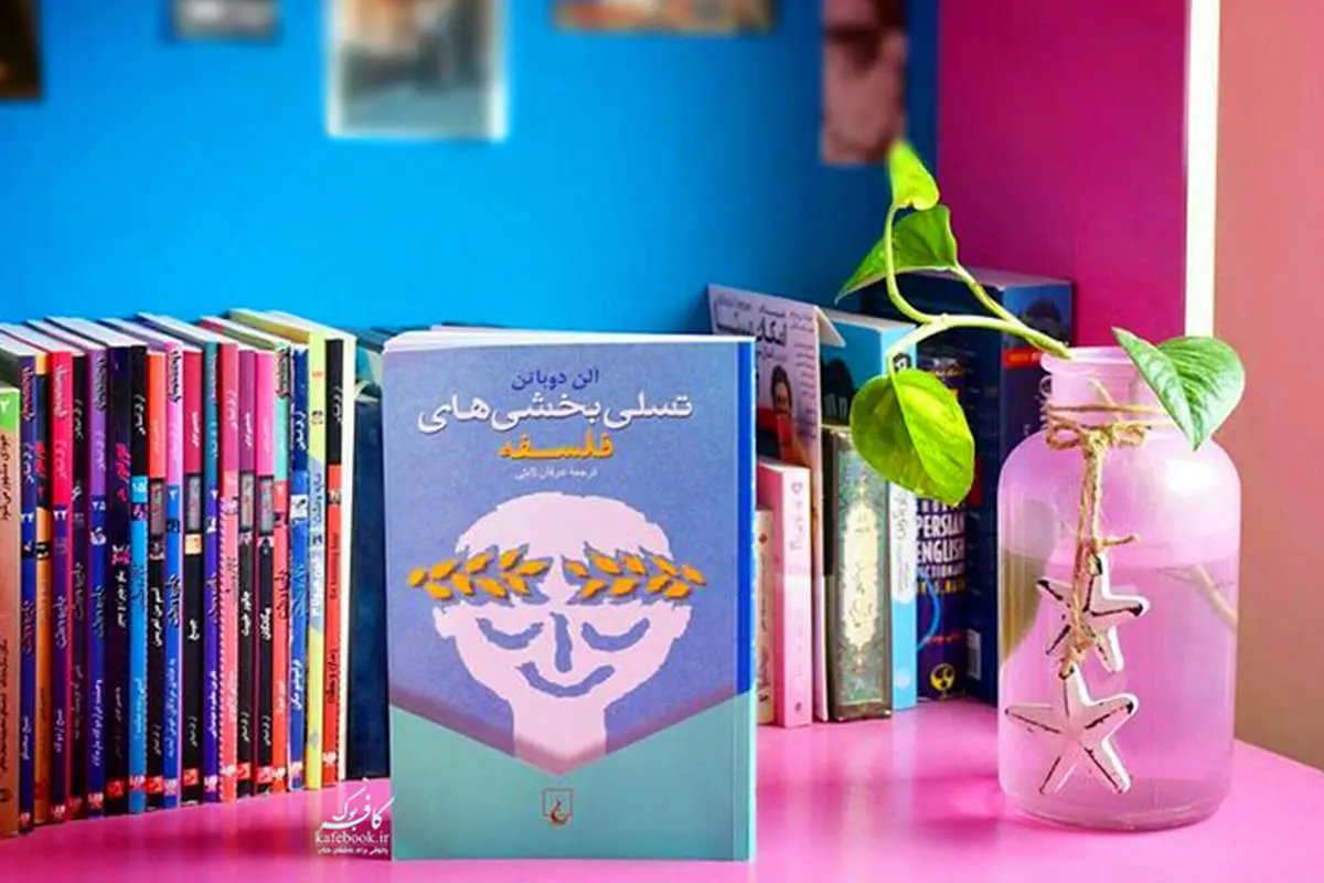 کتابهایی که زندگیتان را دگرگون خواهند کرد