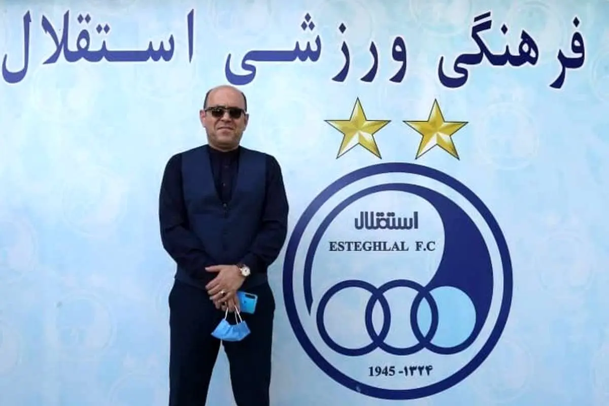 برکناری مدیرعامل استقلال رسمی شد