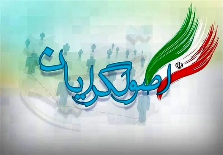 یک کاندیدای جدید؛ سورپرایز اصولگرایان در انتخابات ۱۴۰۰؟
