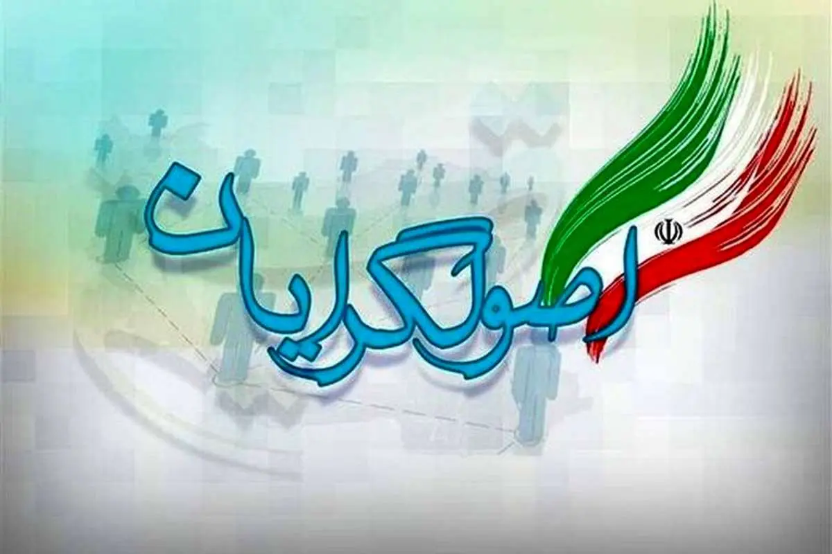 یک کاندیدای جدید؛ سورپرایز اصولگرایان در انتخابات ۱۴۰۰؟