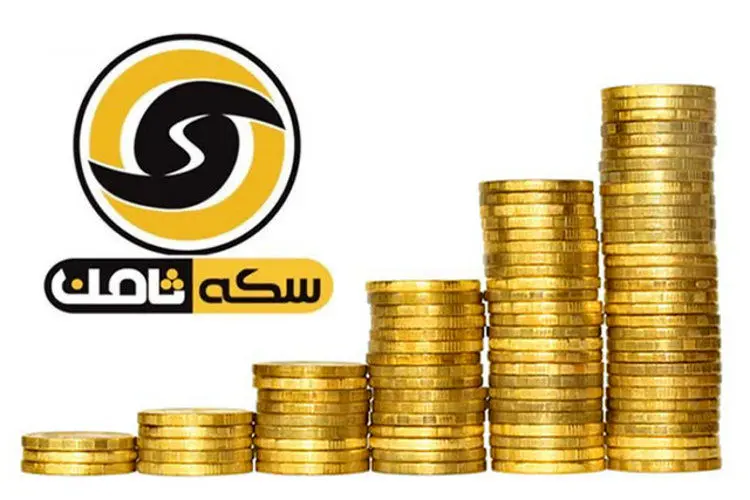 مسدودشدن هزار میلیارد در حساب متهم پرونده "سکه ثامن"!