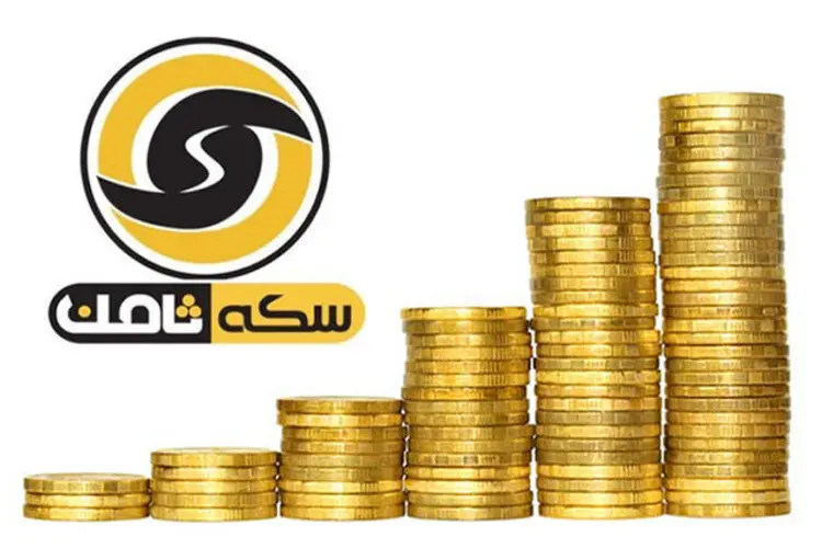 مسدودشدن هزار میلیارد در حساب متهم پرونده "سکه ثامن"!