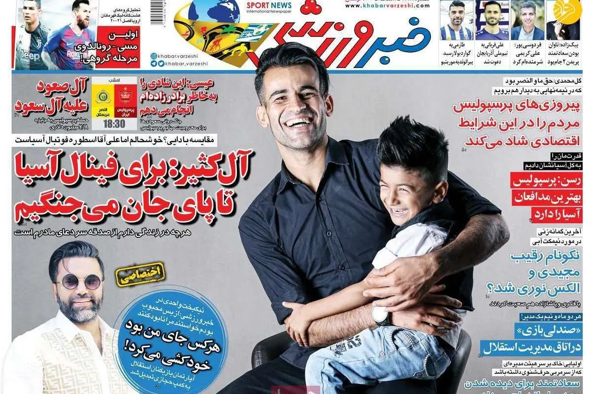 (تصاویر) روزنامههای ورزشی امروز شنبه ۱۲ مهر ۹۹