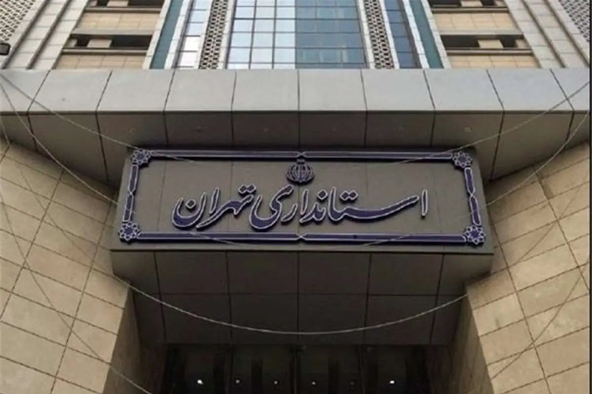 جزئیات محدودیتهای یک هفتهای تهران
