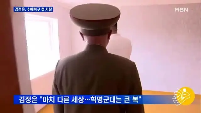 (ویدئو) کیم جونگ اون در سرزمین پریان