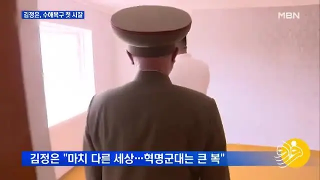 (ویدئو) کیم جونگ اون در سرزمین پریان