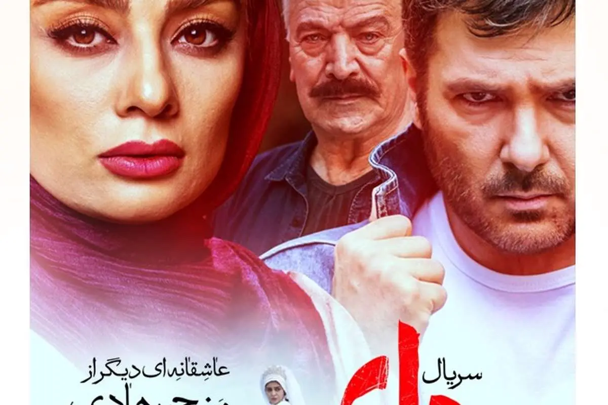 دانلود قسمت ۳۹ سریال دل؛ قسمت سی و نهم دل