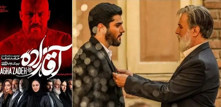 دانلود قسمت ۱۳ سریال آقازاده؛ قسمت سیزدهم آقازاده