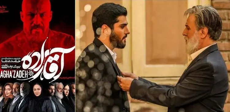 دانلود قسمت ۱۳ سریال آقازاده؛ قسمت سیزدهم آقازاده