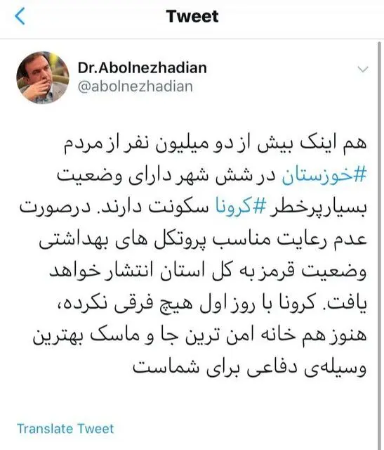 خطر انتشار وضعیت قرمز در سراسر خوزستان