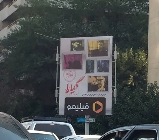 (عکس) حذف مهناز افشار از پوستر تبلیغاتی «گیلدا»