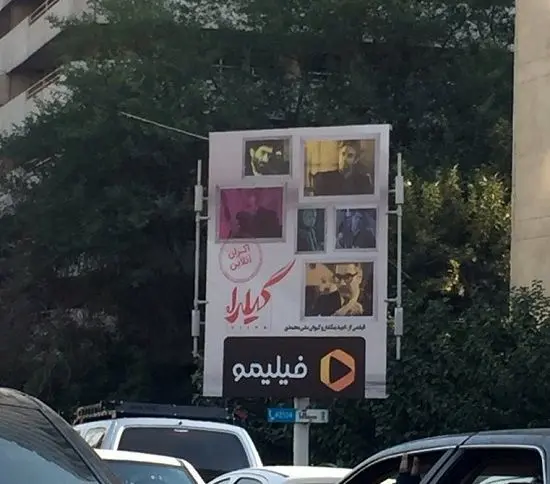 (عکس) حذف مهناز افشار از پوستر تبلیغاتی «گیلدا»