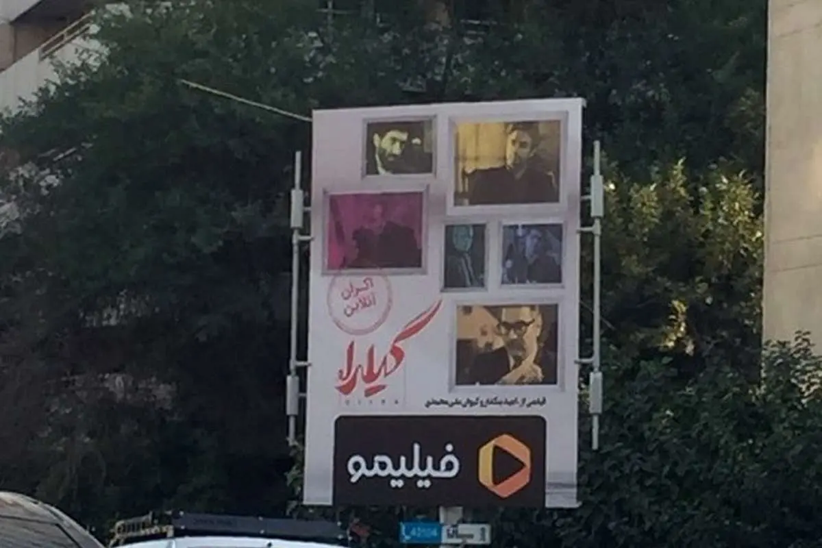 (عکس) حذف مهناز افشار از پوستر تبلیغاتی «گیلدا»