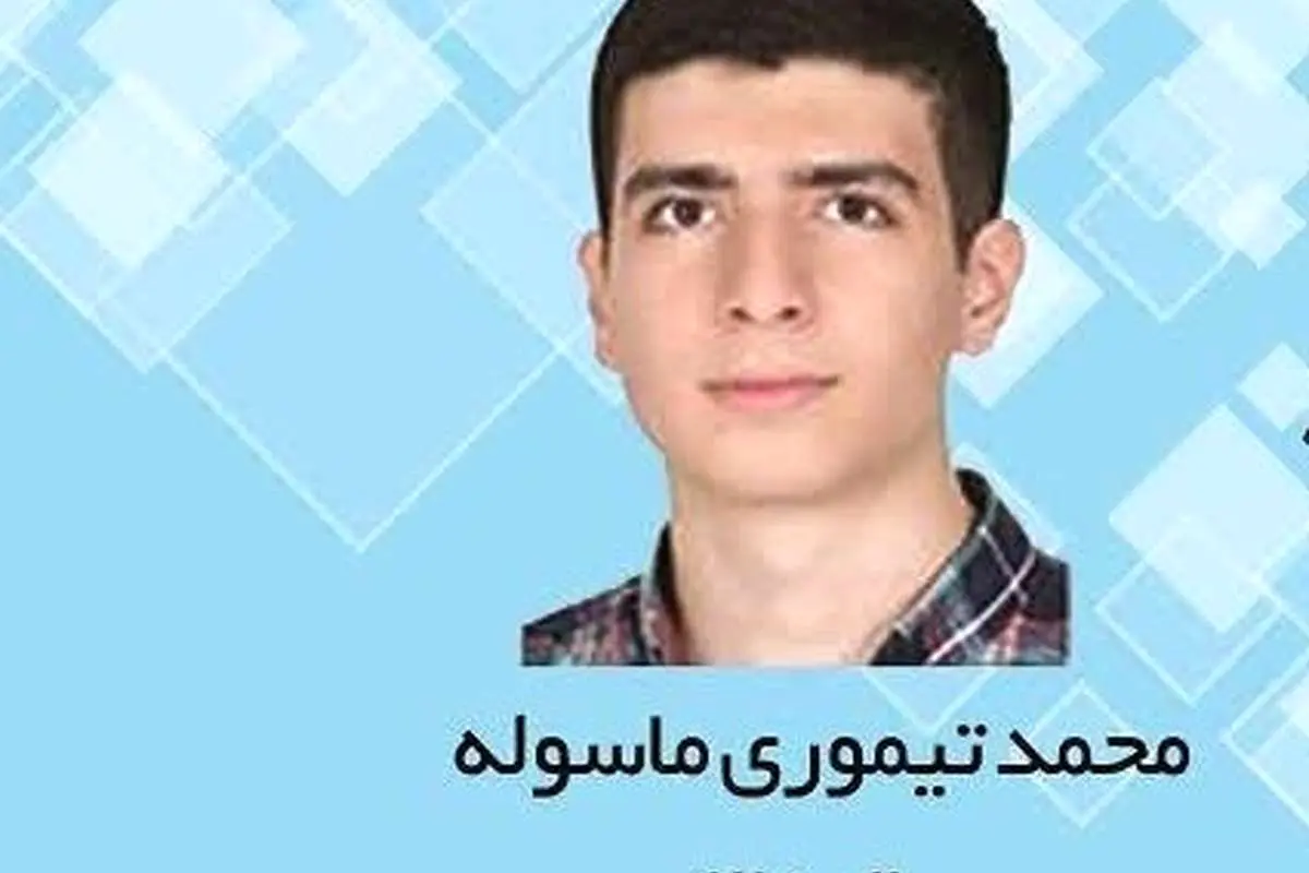 لحظه شنیدن سوم شدن در کنکور تجربی
