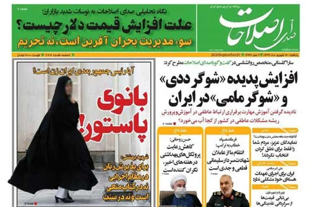 رونق پدیده «شوگرددی» و «شوگرمامی» در ایران!
