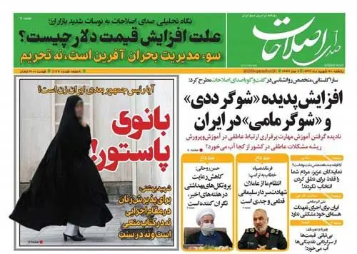 رونق پدیده «شوگرددی» و «شوگرمامی» در ایران!