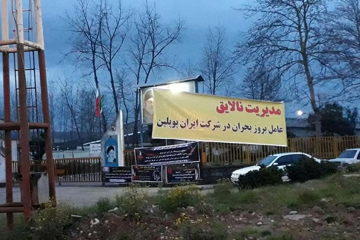 ماجرای هفتتپه اینبار در گیلان تکرار میشود؟