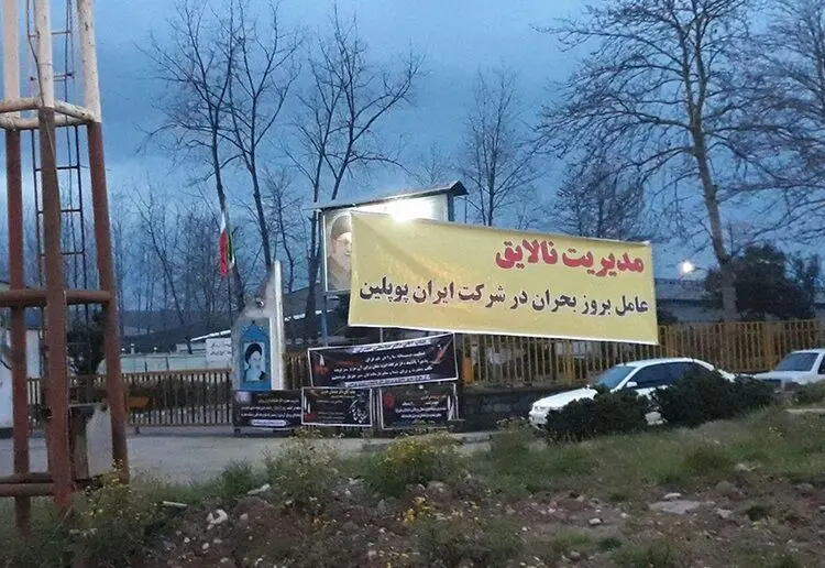 ماجرای هفت‌تپه اینبار در گیلان تکرار می‌شود؟