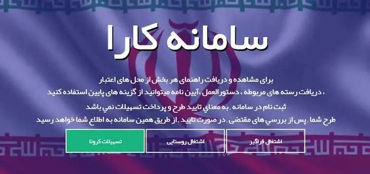 امروز خرین‌ مهلت ثبت‌نام وام کرونا+ جزئیات