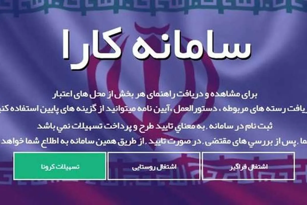 امروز خرین مهلت ثبتنام وام کرونا+ جزئیات