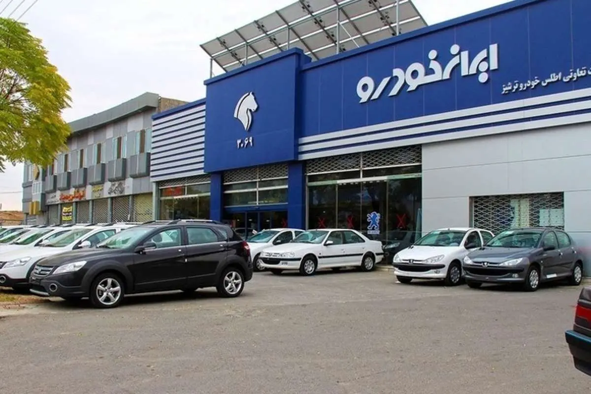 چرا شرط پیش پرداخت مبلغ خودرو دوباره حذف شد؟