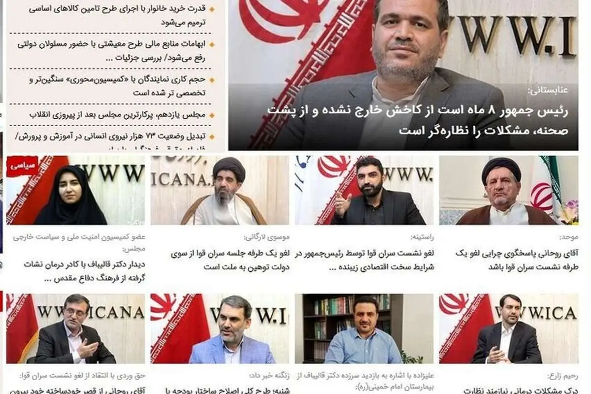 اردوکشی مجلس علیه روحانی!