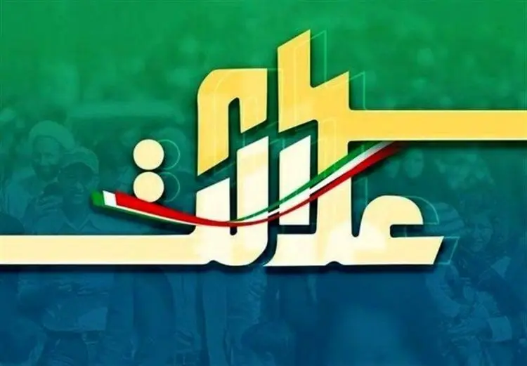 ارزش روزسهام عدالت چهارشنبه ۱۶ مهر ۹۹