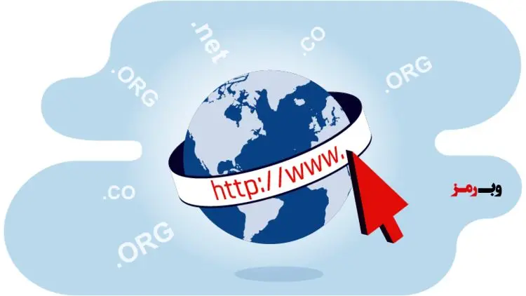 دامنه چیست؟ ۱۳ نکته که پیش از انتخاب دامنه باید بدانید
