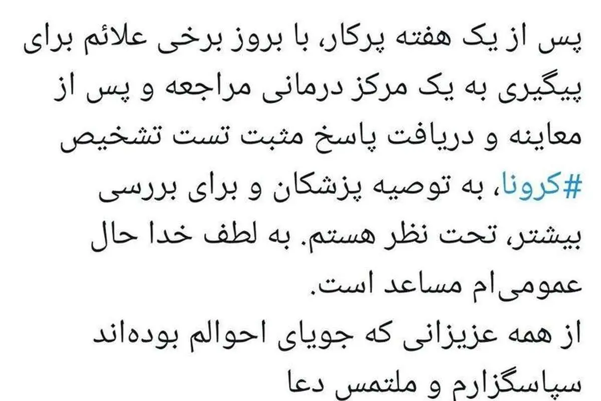 نوبخت به کرونا مبتلا شد