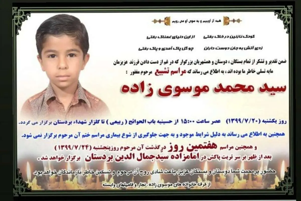 (عکس) خودکشی دانش‌آموز ۱۱ساله به دلیل نداشتن گوشی