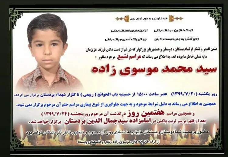 (عکس) خودکشی دانش‌آموز ۱۱ساله به دلیل نداشتن گوشی
