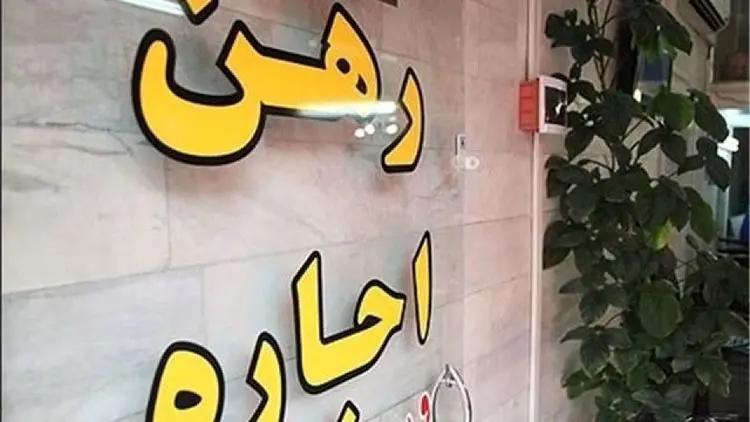 قیمت اجاره بها در تابستان ۹۹ چقدر افزایش یافت؟