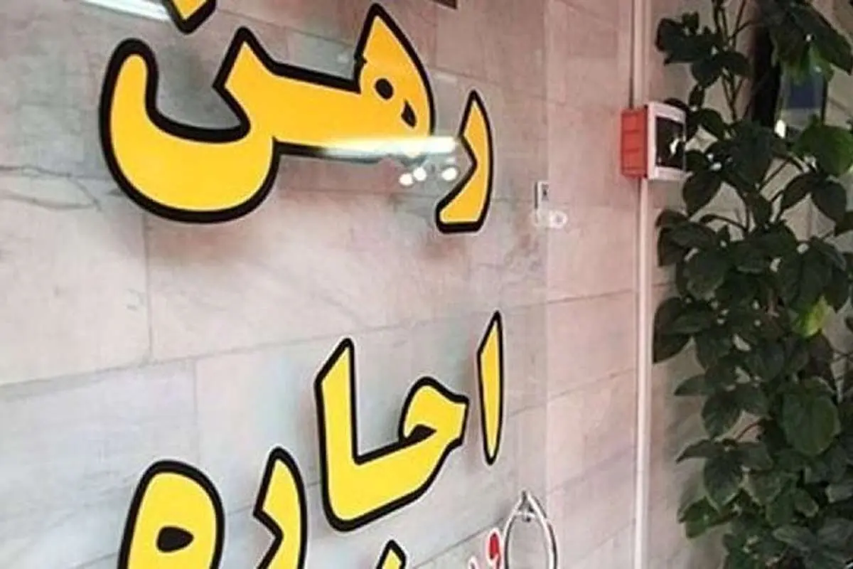 قیمت اجاره بها در تابستان ۹۹ چقدر افزایش یافت؟