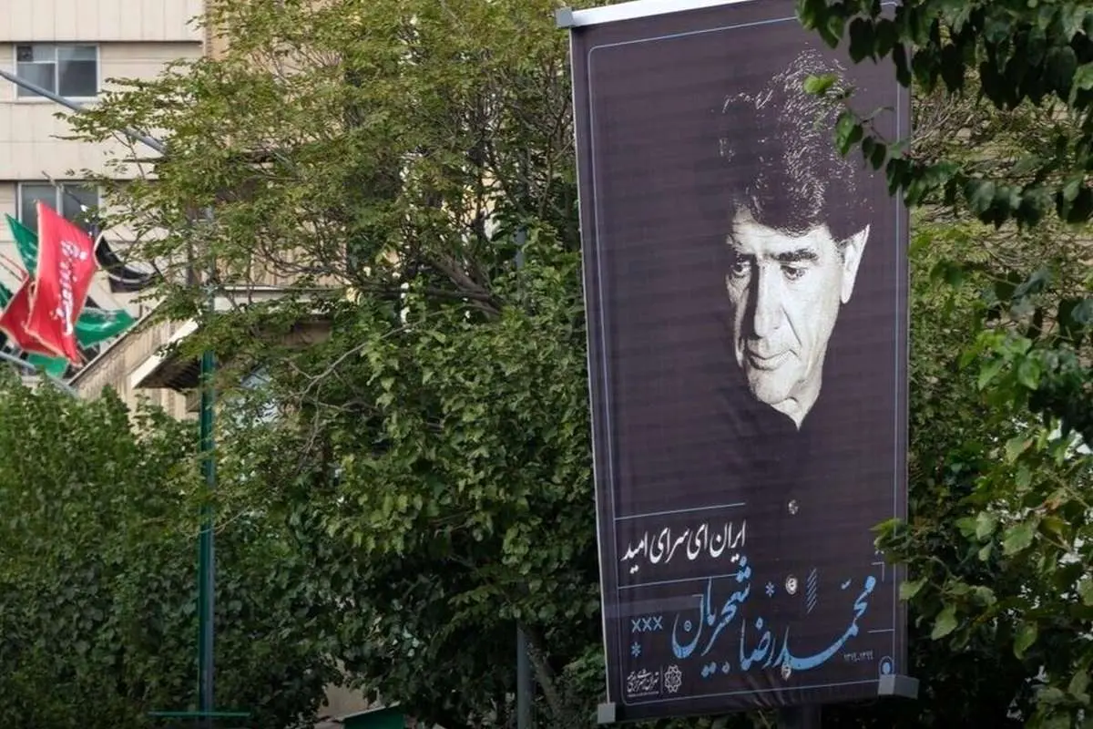 (تصاویر) تهران در عزای خسرو آواز ایران