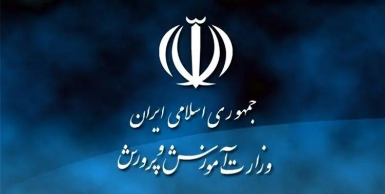 اطلاعیه آموزش‌وپرورش درباره حکم شلاق یک معلم