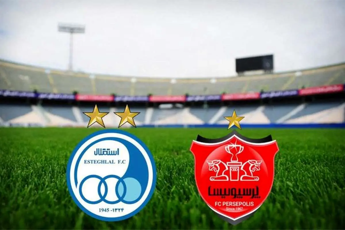 وعده‌های فوتبالی مجلس به هواداران پرسپولیس و استقلال