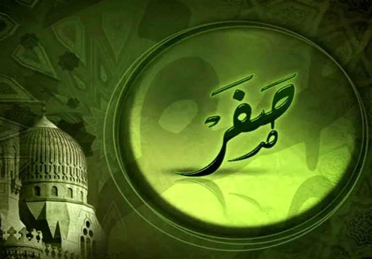 اعمال ۲۸ صفر؛ زیارت حضرت محمد و امام حسن مجتبی