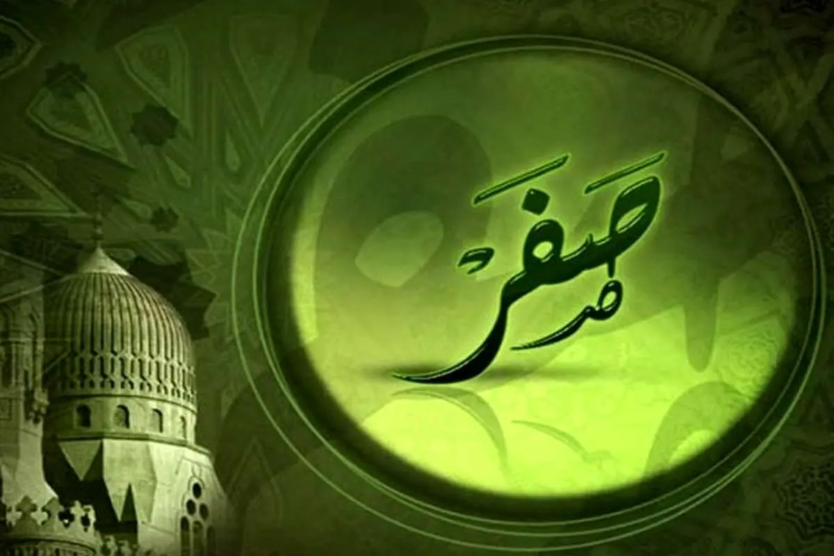 اعمال ۲۸ صفر؛ زیارت حضرت محمد و امام حسن مجتبی