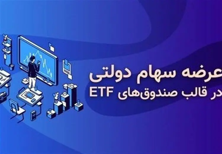 آغاز معاملات صندوق پالایشی یکم از اوایل آبان‌