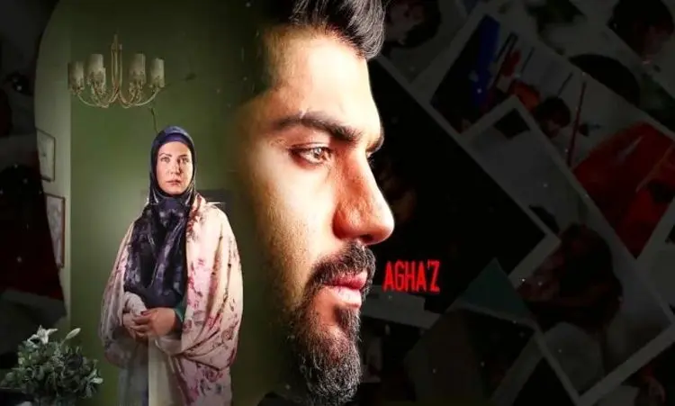 آقازاده قسمت هفدهم؛ سیاسی یا ناموسی؟!