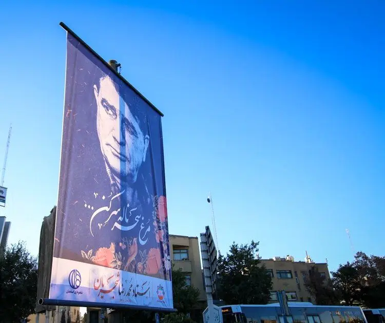 چرا تصاویر استاد شجریان در همدان جمع‌آوری شد؟