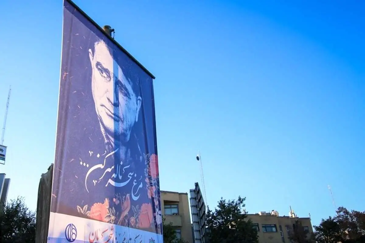 چرا تصاویر استاد شجریان در همدان جمعآوری شد؟