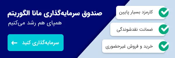راه حل کسب سود در بورس بدون هزینه برای کلاس آموزشی و تحلیل