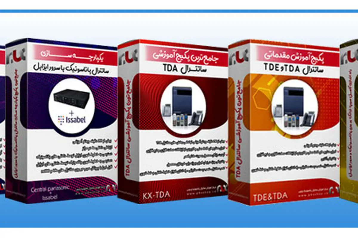 بهترین آموزشها برای راه اندازی و برنامهریزی سانترال