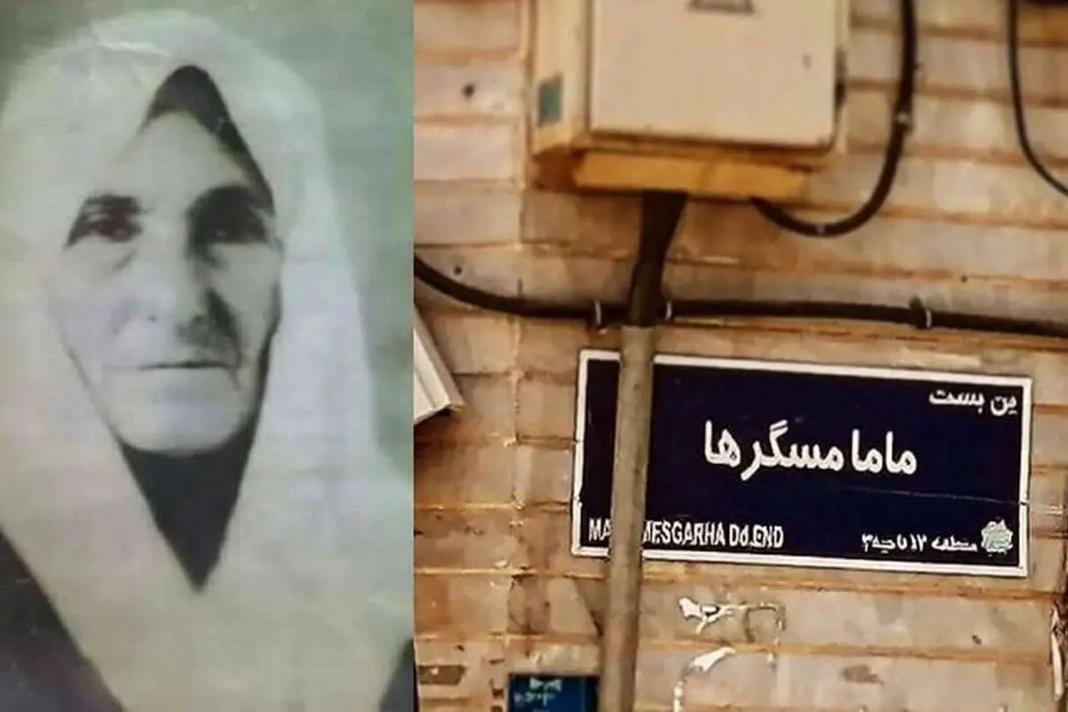 مشهورترین مامای تهران قدیم که بود؟