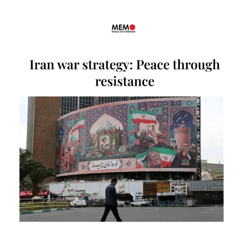 میدل ایست