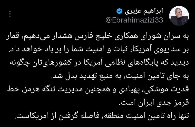ابراهیم عزیزی