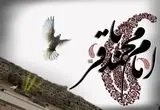 پیام‌های تسلیت شهادت امام محمد باقر(ع)